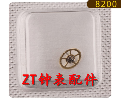 手表配件 手表零件 男西 8200 机芯 中心轮 二轮