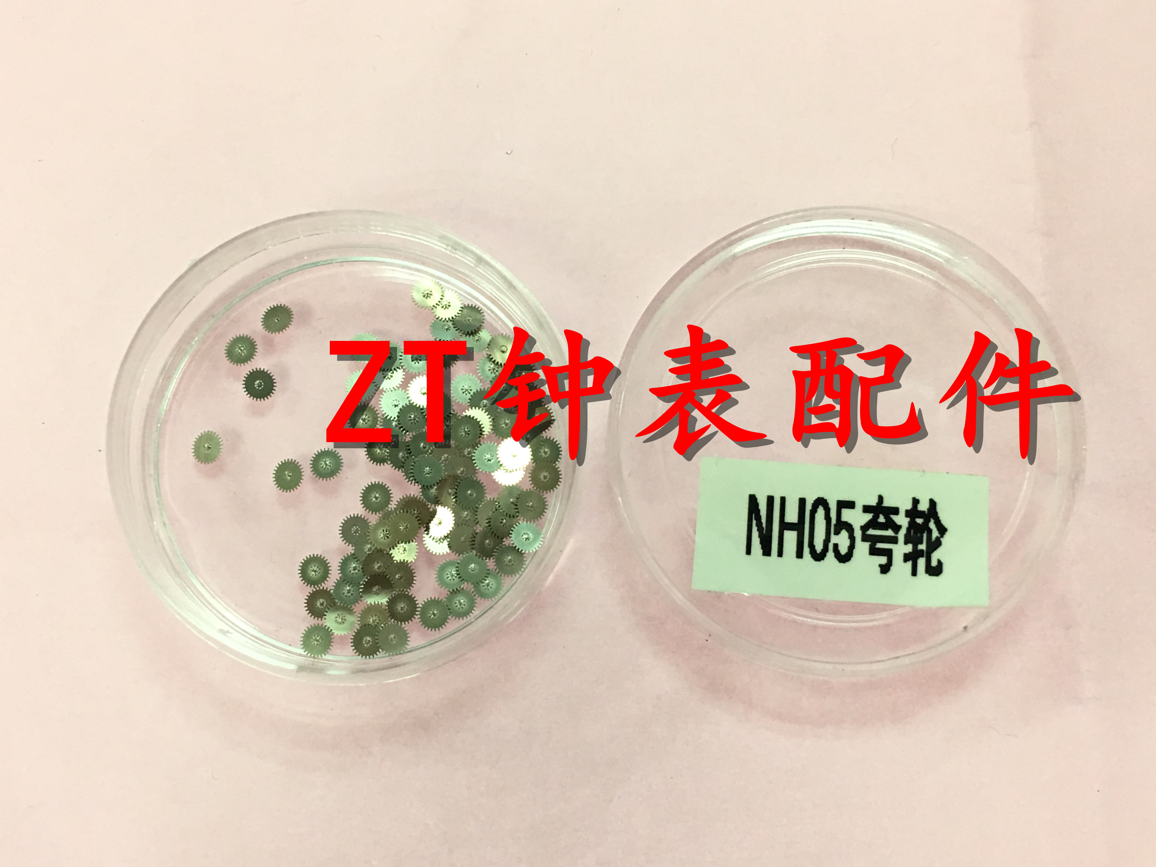 手表机芯配件 全新 原装 NH05 NH06机芯 女装机械机芯 夸轮 跨轮