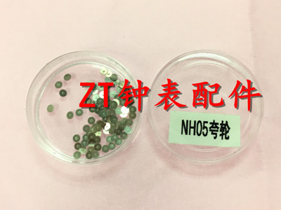 手表机芯配件 全新 原装 NH05 NH06机芯 女装机械机芯 夸轮 跨轮