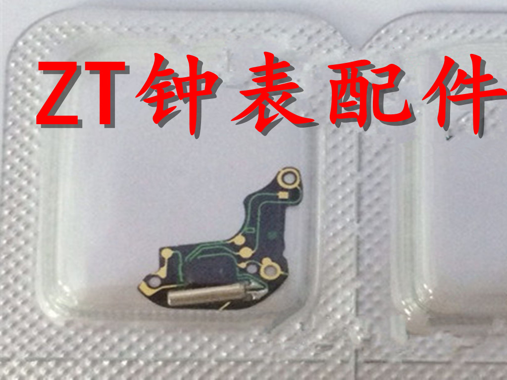 手表配件 日本石英表机芯751机芯 线路板 751石英机芯配件 电子 - 实物图