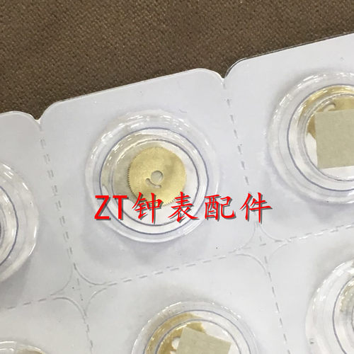 手表机芯配件 瑞士2135机芯配件 2135-624 日历轮片 代用 一个价