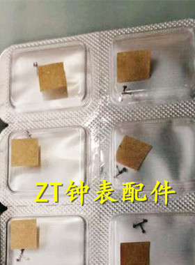 手表配件 瑞士原装 SW300 自动机械机芯 擒纵叉 马仔 马叉 710