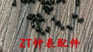 手表配件 2671机芯 2671自动螺丝 夹板螺丝 自动夹板黑螺丝