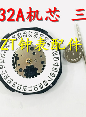 手表机芯配件 全新机芯 PC32A 石英电子机芯 PC32机芯 三针