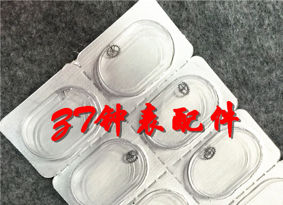 天津/ETA机芯配件：马轮 擒纵轮 ETA2824-2 2836 机芯配件