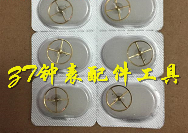 手表机芯配件 7120摆轮 全摆轮游丝 全摆（含游丝）统机7120摆