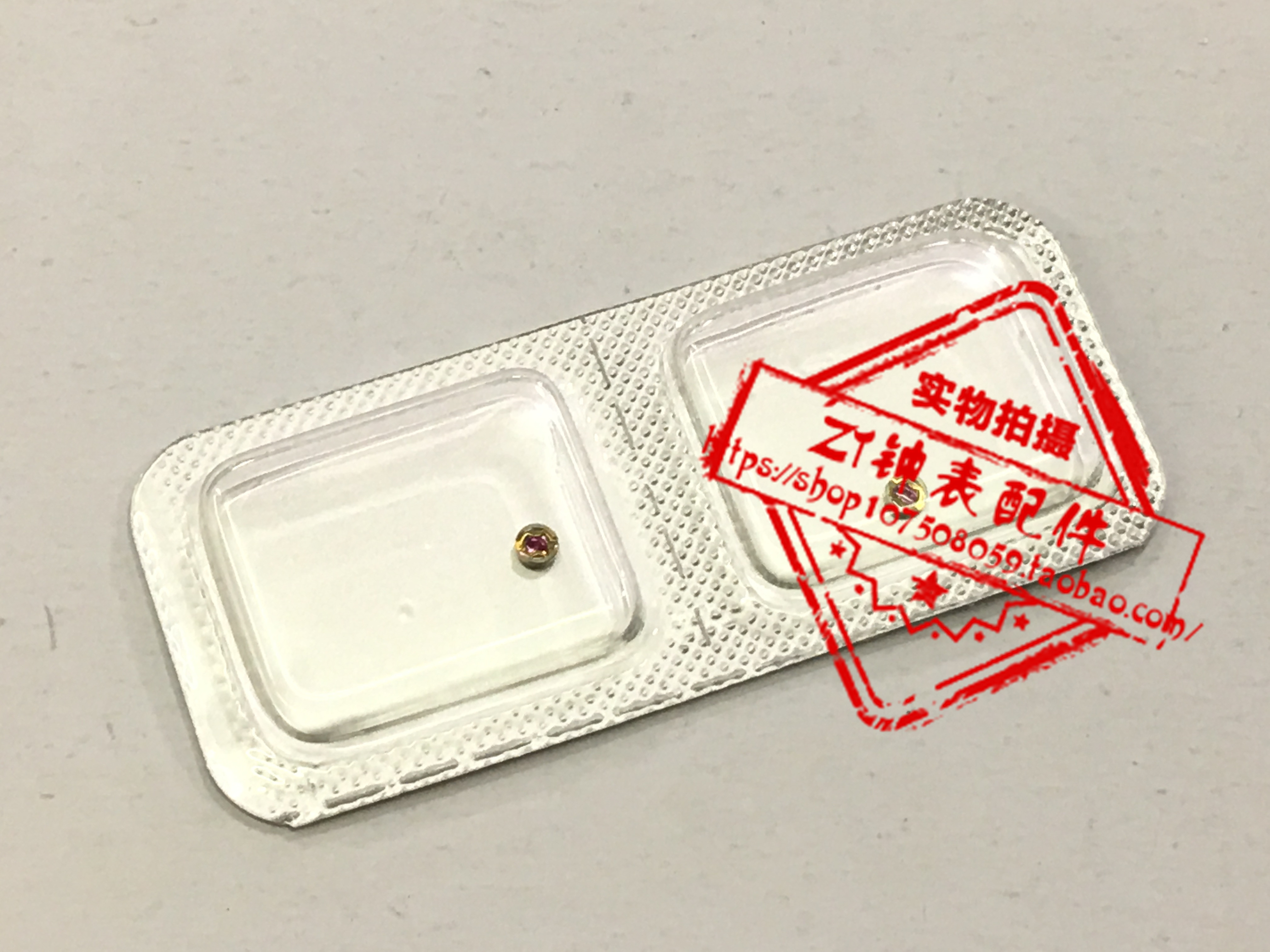 原装ETA 2671 机芯 避震眼 摆轮避震器 主夹板避震宝石 防震器