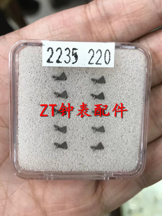 手表配件 全新瑞士原装 2235机芯拉档 拉旦 机芯配件 2235拉挡