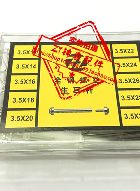 修表工具配件 全钢一字拧螺丝杆 手表带连接生耳杆 表带固定螺栓