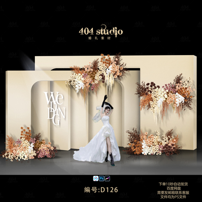 泰式香槟色婚礼效果图咖色橙色手绘花艺素材舞台迎宾区设计ps