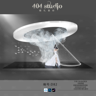 简约高级婚礼效果图云雾纱网梦幻飞鸟灯光束雪花机舞台区背景素材