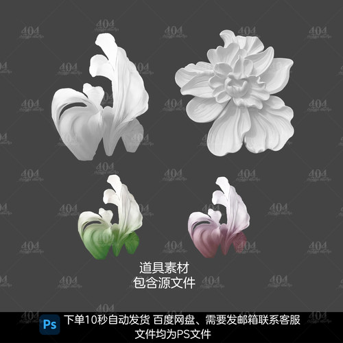 韩系婚礼泡沫雕塑立体花鸢尾花PSD素材道具