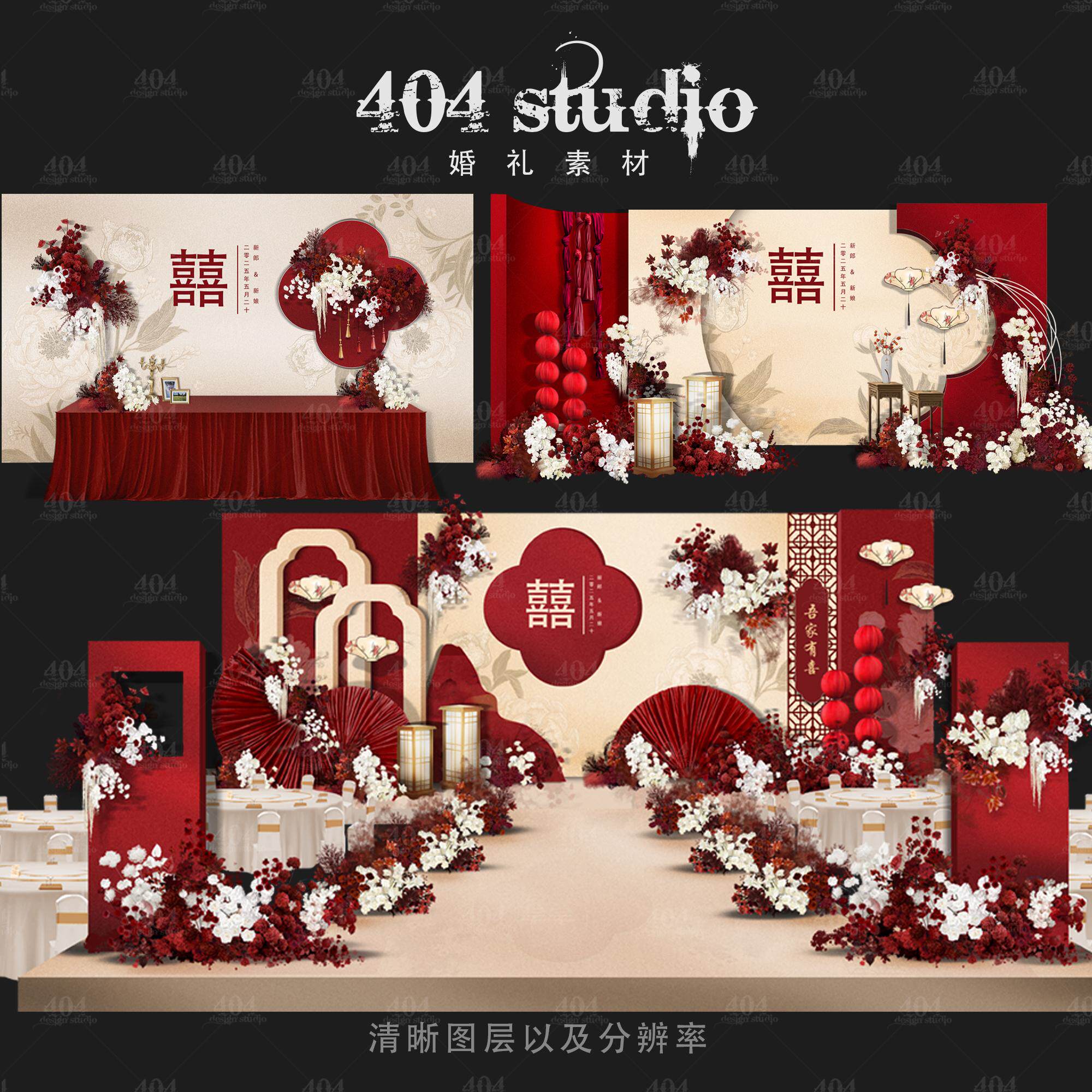 新中式香槟色婚礼效果图舞台迎宾签到设计红白色花艺手绘素材背景