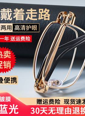 老花镜男款折叠眼镜高清防蓝光抗疲劳女士品牌抗辐射老人高档正品