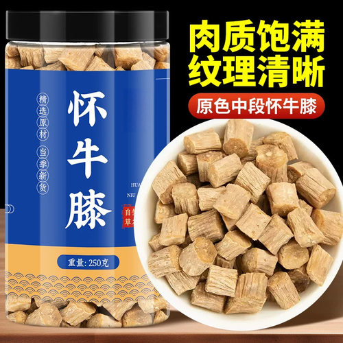 精选怀牛膝中药材500克g河南焦作怀牛膝粉淮牛膝泡茶牛夕牛七牛漆