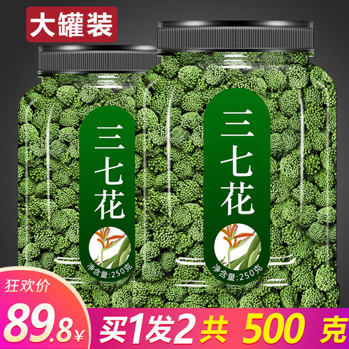 云南文山特级三七花茶500g正品