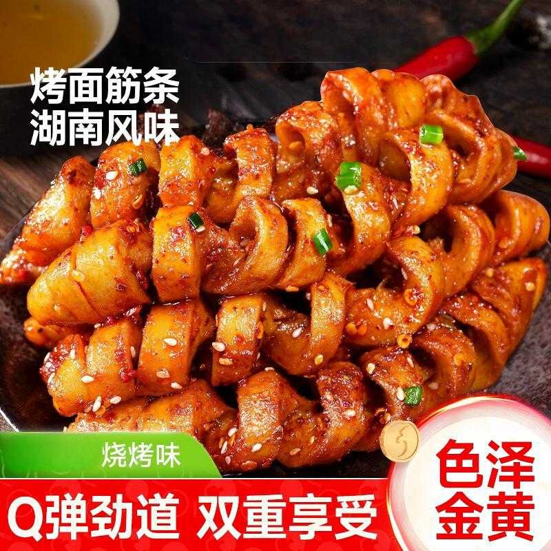 烤面筋串开袋即食麻酱味烧烤味面筋制品零食网红小吃休闲解馋经典