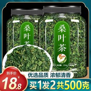 霜后桑叶正品 官方旗艦店新鲜特级干槡叶中药材霜桑葚桑树茶降