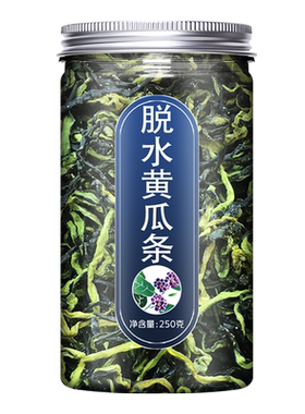 东北黄瓜干脱水蔬菜500g