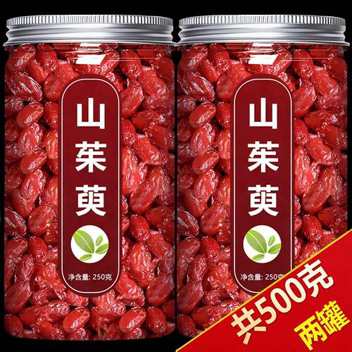 山萸肉250g山茱萸中药材店皮山芋肉山于肉10g小包