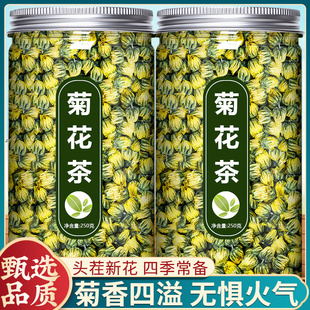 菊花茶中药饮片胎菊白菊杭散装凉茶中药材特级野生正品官方旗舰店