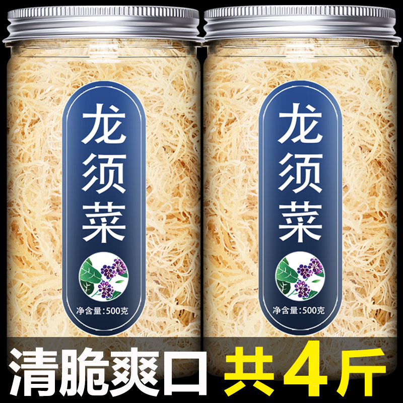 龙须菜干货500g石花菜海石花海花新鲜干鹿角菜海发菜商用凉拌