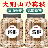 葛根中药饮片500g正品 中药材野生葛根块泡水喝 功效与作用柴葛根