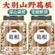 葛根中药饮片500g正品 中药材野生葛根块泡水喝 功效与作用柴葛根
