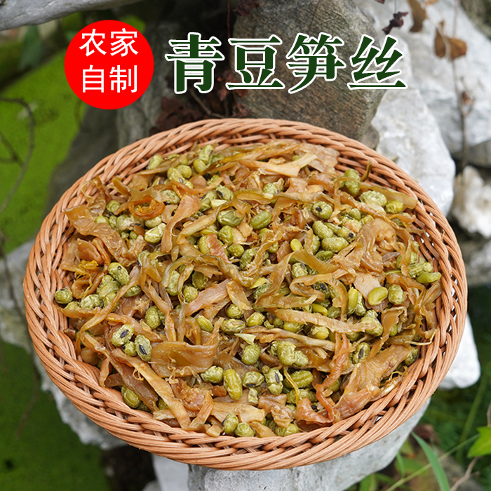 青豆笋丝笋干豆子花生水煮五香豆杭州即食零食下酒菜临安农家特产