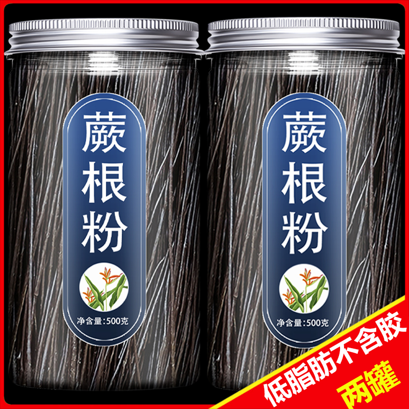 正宗蕨根粉官方旗舰店正品贵州特产凉拌厥根粉丝葛根粉条川粉商用