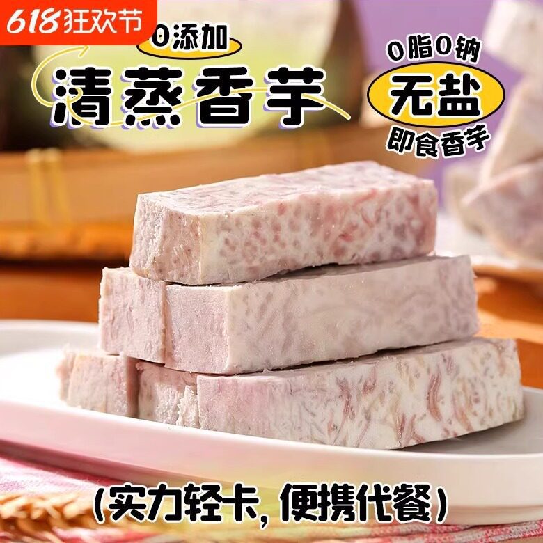 香脆椒盐芋头条原味香酥香芋条干芋头丝即食香芋脆片孕妇休闲零食
