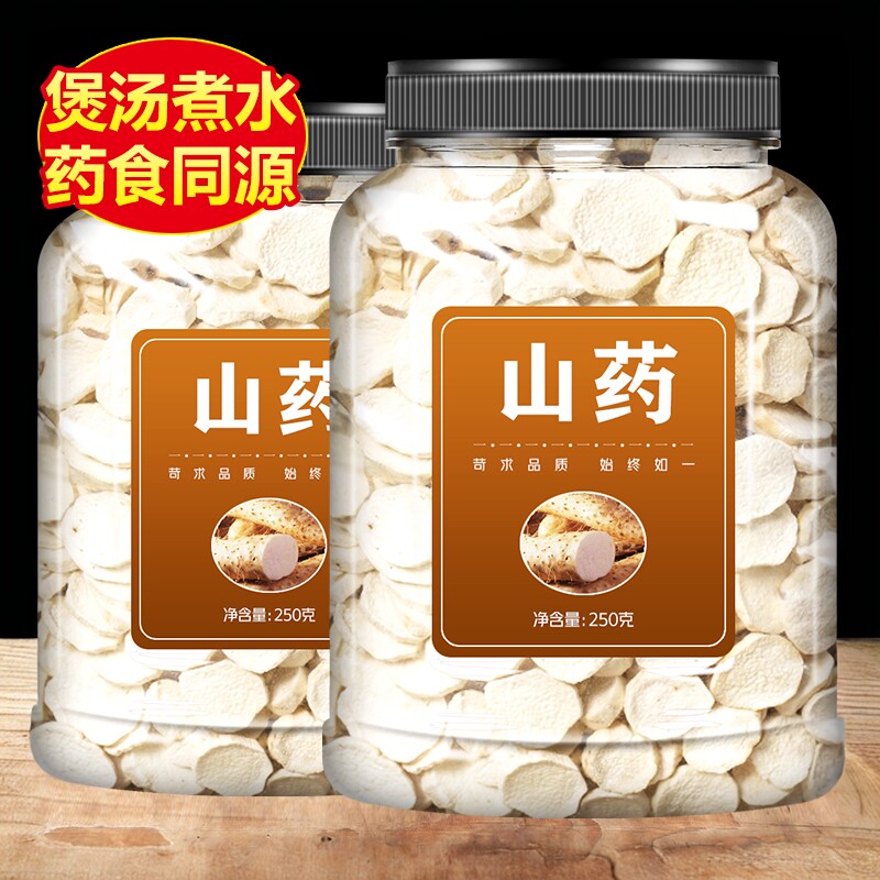 正宗焦作怀山药干片250g中药材