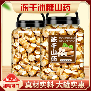 冻干山药零食冰糖铁棍山药糖葫芦冻干山药丁酥脆即食网红小零食