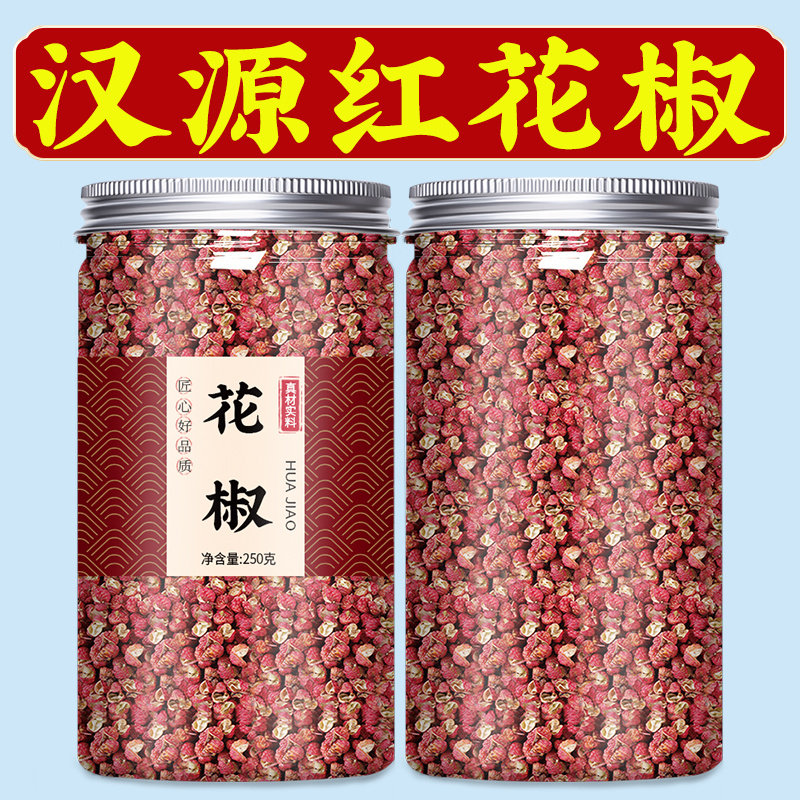 花椒粒商用2024新特麻四川汉源大红袍青红麻椒特级官方旗舰店