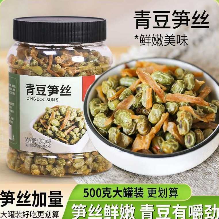 新货临安特产多味笋丝花生青豆笋丝小包装开袋即食休闲零食农家