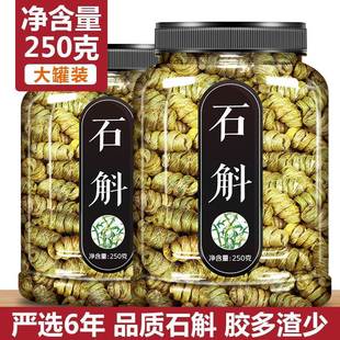 正品 铁皮石斛中药饮片霍山药材养生茶粉官方旗舰店花茶枫斗干500g