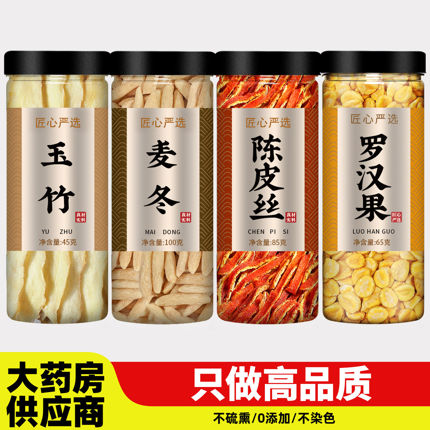 玉竹麦冬陈皮罗汉果组合茶中药材正品官方旗舰店正宗野生干生津水