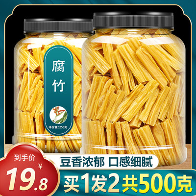 纯正东北大豆头层腐竹