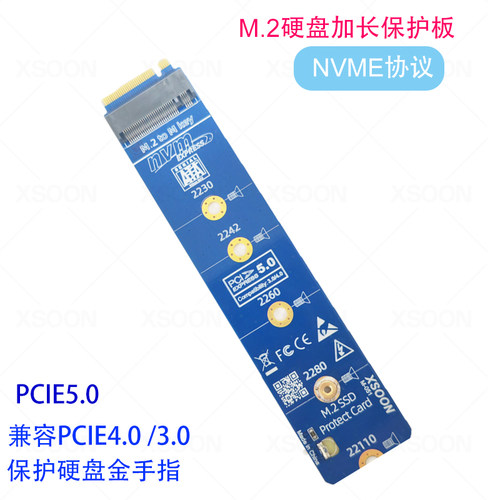 合兴M.2扩展卡测试保护二合一