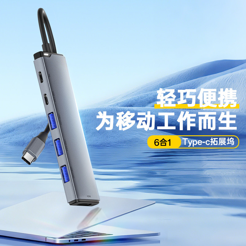 Type-c拓展坞扩展Macbook转换器USBHDMI投屏4K笔记本电脑移动工作