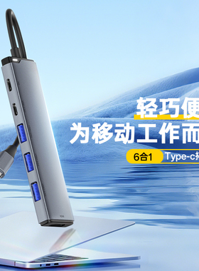 Typec拓展坞扩展Macbook转换器USBHDMI投屏4K笔记本电脑转接头
