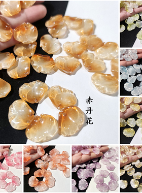 醉芙梦 琉璃赤丹花金丝玉16x20mm手工簪子diy古风发簪材料饰品配