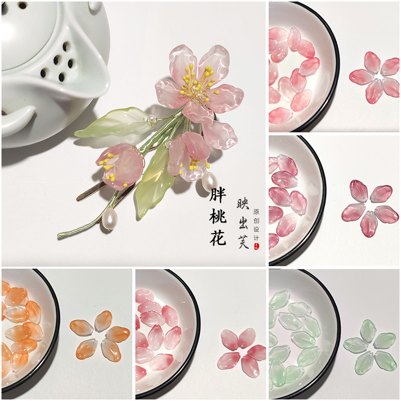 琉璃花瓣13x20mm手工簪子材料diy