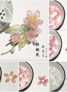 琉璃花瓣13x20mm手工簪子材料diy