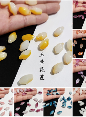琉璃玉兰花8x15mm手工diy古风