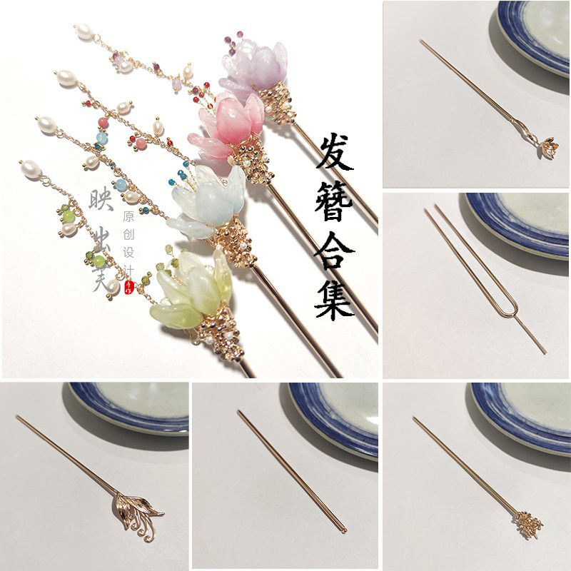 古风饰品配件发簪合集保色铜diy