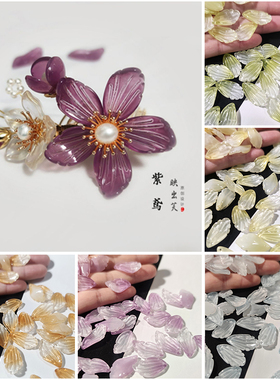 醉芙梦 琉璃鸢尾花花瓣12x17mm手工簪子配件diy古风发簪材料饰品