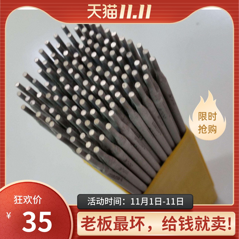 A307不锈钢焊条 E309-15不锈钢电焊条 Cr23Ni13 2.5mm 3.2 4.0mm