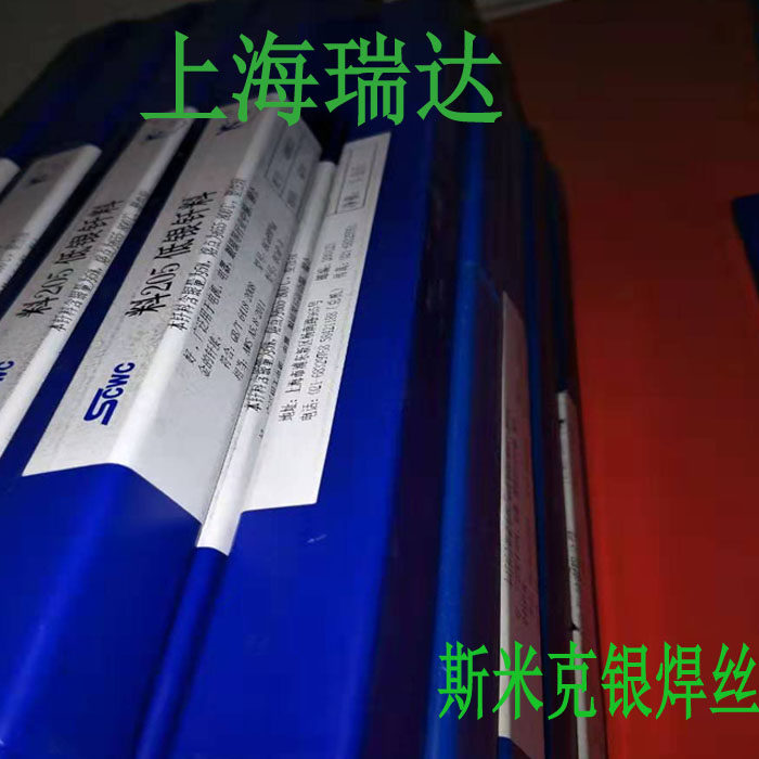 上海72%银基钎料HL308 72%银焊条银焊丝 料308焊条焊丝