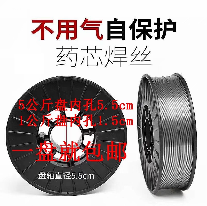 50-6小盘焊丝二保气保71T1GS无气自保不用气体0.8/1.0/1.2/0.6